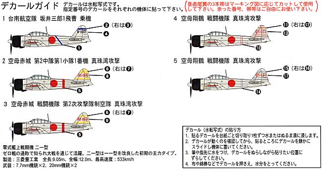 日本海軍 零式艦上戦闘機 21型 (5機入り) 完成品 (ピットロード 1/350 ディスプレイモデル No.SBM002) 商品画像_2