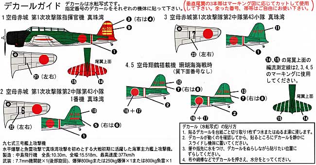 日本海軍 97式3号 艦上攻撃機 (5機入り) 完成品 (ピットロード 1/350 ディスプレイモデル No.SBM003) 商品画像_2