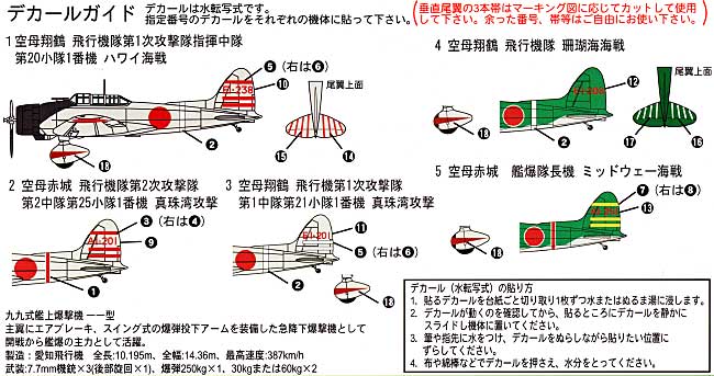 日本海軍 99式艦上爆撃機 11型 (5機入り) 完成品 (ピットロード 1/350 ディスプレイモデル No.SBM004) 商品画像_2
