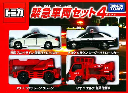 緊急車輌セット 4 ミニカー (タカラトミー トミカギフト （BOX） No.785798) 商品画像