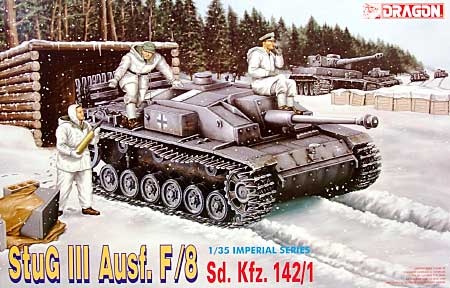 Sd.Kfz.142/1 3号突撃砲 F/8型 プラモデル (ドラゴン 1/35 Imperial Series No.9013) 商品画像