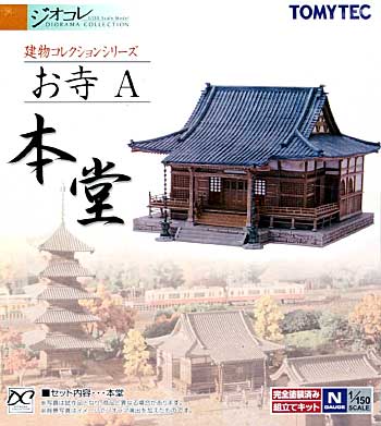 お寺 A (本堂) プラモデル (トミーテック 建物コレクション （ジオコレ） No.217664) 商品画像