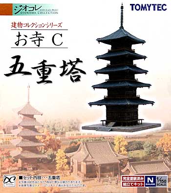 お寺 C (五重塔) プラモデル (トミーテック 建物コレクション （ジオコレ） No.217688) 商品画像