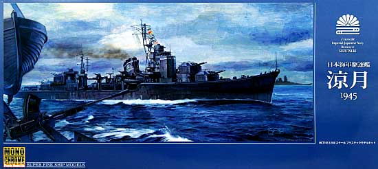 日本海軍 駆逐艦 涼月 1945 プラモデル (モノクローム 1/350 艦船モデル No.MCT103) 商品画像