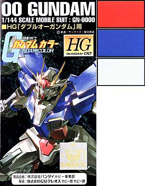 HGダブルオーガンダム用 塗料 (GSIクレオス ガンダムカラー No.CS953) 商品画像