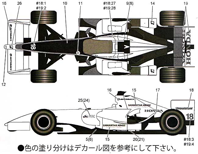 SA08 スペインGP 2008年用 デカール　 デカール (MZデカール ミニッツレーサー対応 オリジナルデカール No.MZ0015lmd) 商品画像_1