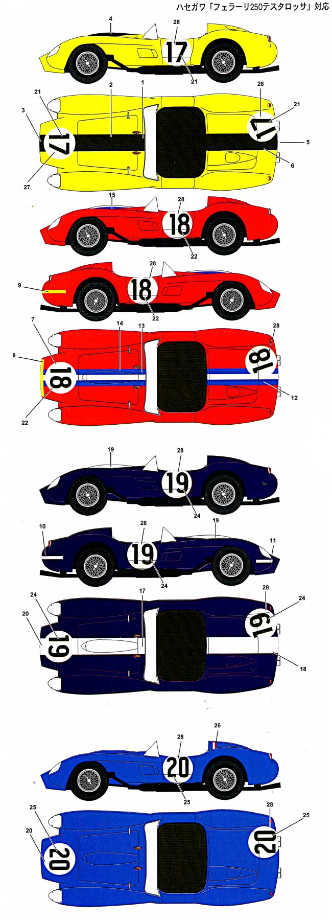 フェラーリ 250TR ル・マン 1958-1 デカール (スタジオ27 ツーリングカー/GTカー オリジナルデカール No.DC762) 商品画像_1