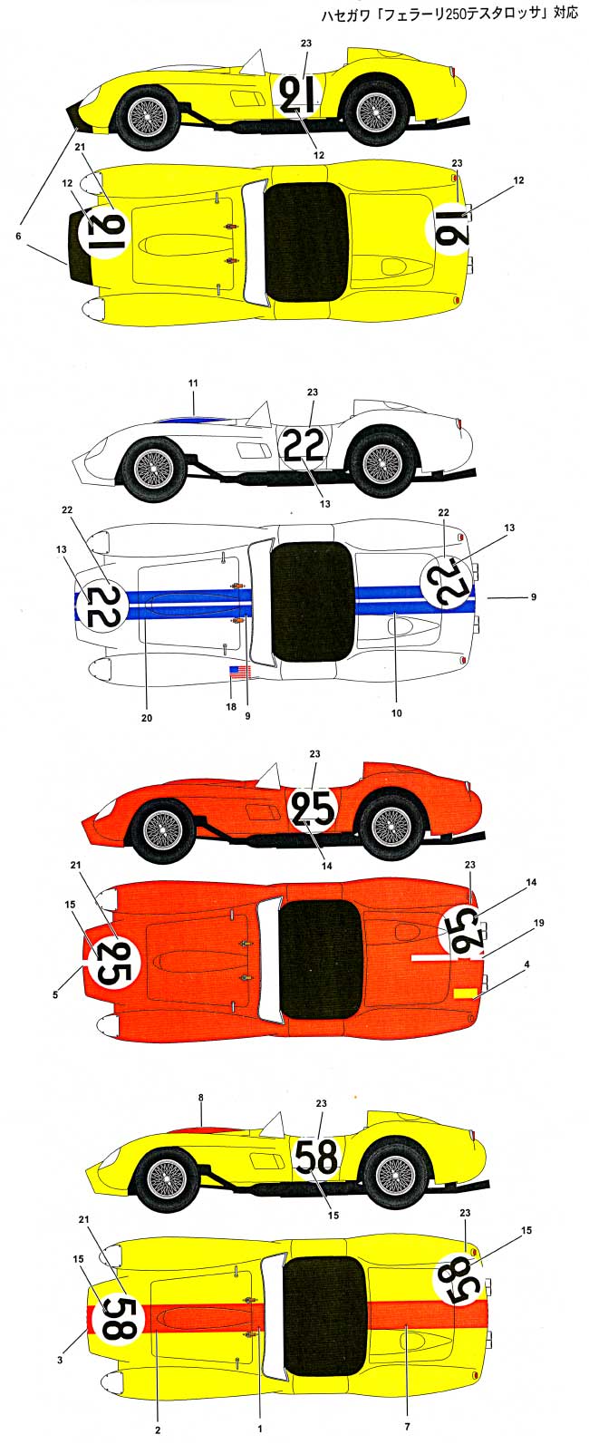 フェラーリ 250TR ル・マン 1958-2 デカール (スタジオ27 ツーリングカー/GTカー オリジナルデカール No.DC763) 商品画像_1