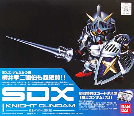 騎士ガンダム (烈伝版) フィギュア (バンダイ SDX No.001) 商品画像