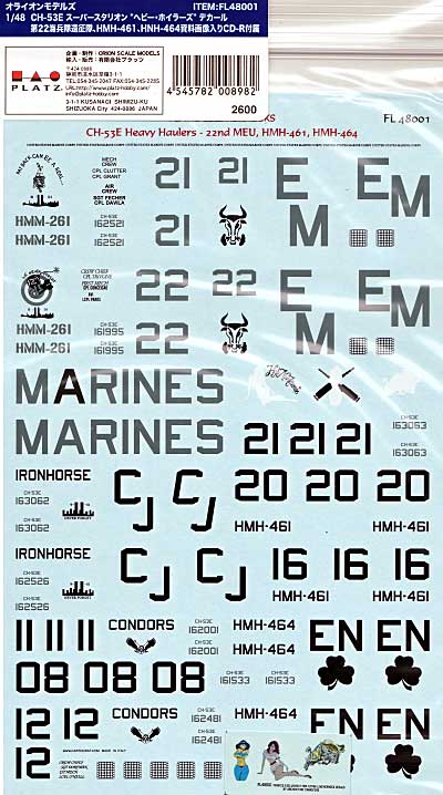 CH-53E スーパースタリオン ヘビー・ホイラーズ デカール (第22海兵隊遠征隊 HNH-461、HNH-464 資料画像入り CD-R付属) デカール (オライオンモデルズ 1/48 デカール No.48001) 商品画像