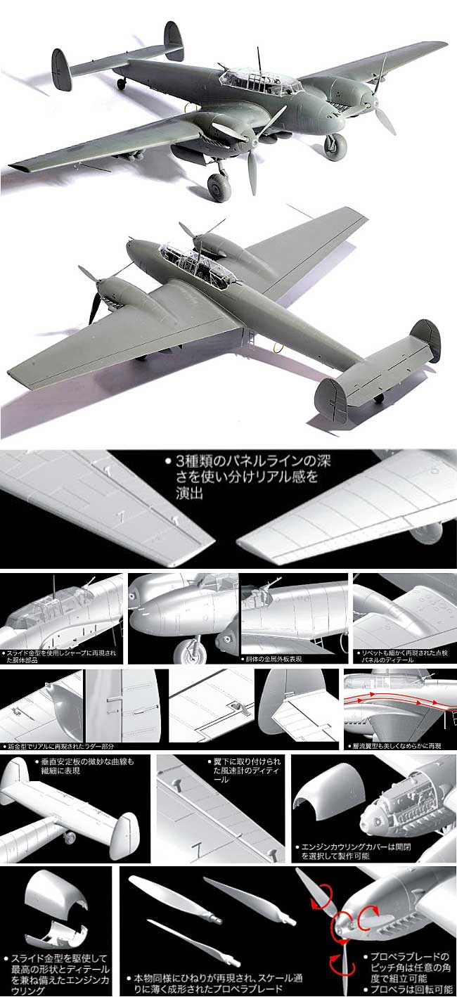 メッサーシュミット Bf110 C-7 プラモデル (サイバーホビー 1/32 ウイングテック シリーズ No.3203) 商品画像_1