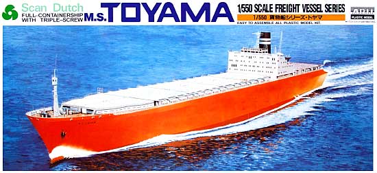 コンテナ船 トヤマ プラモデル (マイクロエース 貨物船シリーズ No.003) 商品画像