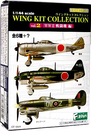 ウイングキットコレクション Vol.2 WW2 戦闘機編 プラモデル (エフトイズ・コンフェクト ウイングキット コレクション No.Vol.002) 商品画像
