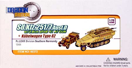 Sd.Kfz.251/7 Ausf.D w/2.8cm sPzB 41 重対戦車銃 ＋ キューベルワーゲン 82型 完成品 (ドラゴン 1/72 ドラゴンアーマーシリーズ No.60372) 商品画像