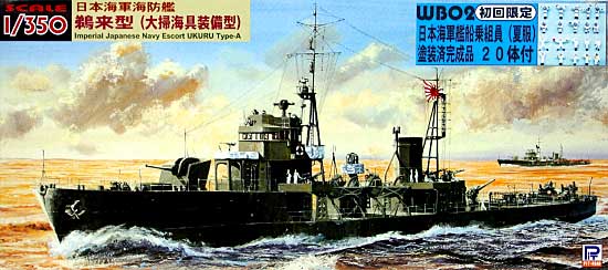 日本海軍海防艦 鵜来型 大掃海具装備型 プラモデル (ピットロード 1/350 スカイウェーブ WB シリーズ No.WB002) 商品画像
