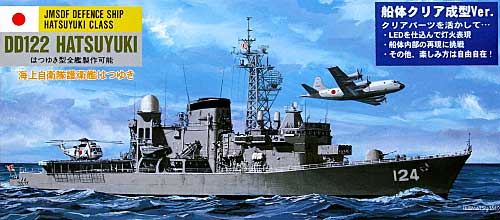海上自衛隊護衛艦 DD-122 はつゆき (船体クリア成型Ver.) プラモデル (ピットロード 1/700 スカイウェーブ J シリーズ No.J-003C) 商品画像