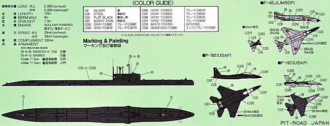 ソビエト海軍 原子力巡航ミサイル潜水艦 エコー2型 (船体クリア成型Ver.) プラモデル (ピットロード 1/700 スカイウェーブ M シリーズ No.M-009C) 商品画像_1