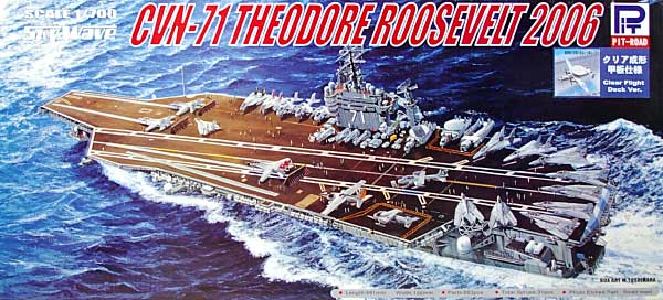 アメリカ海軍 原子力空母 CVN-71 USS セオドア・ルーズベルト 2006 (クリアー甲板仕様) プラモデル (ピットロード 1/700 スカイウェーブ M シリーズ No.M-035C) 商品画像