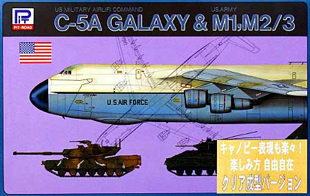 C-5A ギャラクシー & M1、M2/3 (クリア成型バージョン) プラモデル (ピットロード スカイウェーブ S シリーズ （定番外） No.S-001C) 商品画像