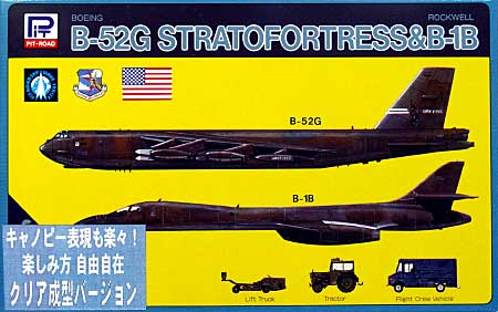 B-52Ｇ ストラトフォートレス & ロックウェル B-1B (クリア成型バージョン) プラモデル (ピットロード スカイウェーブ S シリーズ （定番外） No.S-003C) 商品画像
