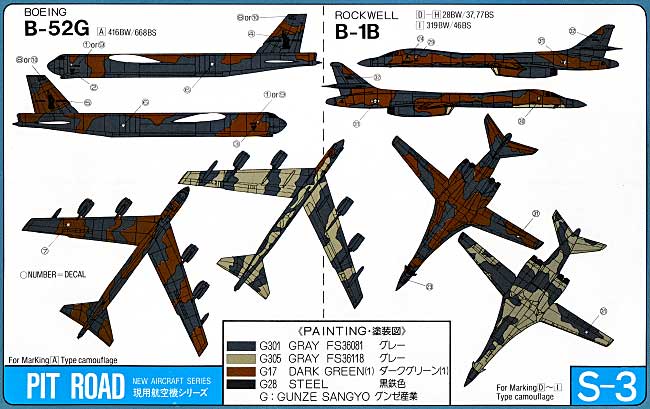 B-52Ｇ ストラトフォートレス & ロックウェル B-1B (クリア成型バージョン) プラモデル (ピットロード スカイウェーブ S シリーズ （定番外） No.S-003C) 商品画像_1