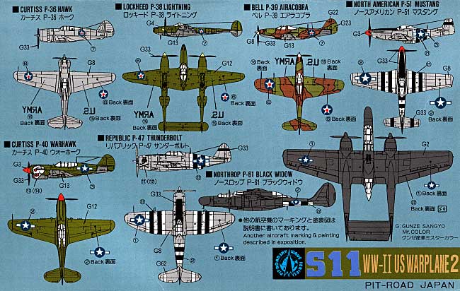 WW2 米国軍用機 2 (クリア成型バージョン) プラモデル (ピットロード スカイウェーブ S シリーズ （定番外） No.S-011C) 商品画像_1