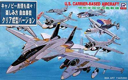 現用 米国空母艦載機 (クリアー成型バージョン) プラモデル (ピットロード スカイウェーブ S シリーズ （定番外） No.S-012C) 商品画像