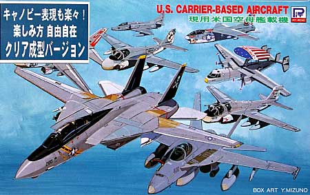 現用 米国空母艦載機 (クリアー成型バージョン) プラモデル (ピットロード スカイウェーブ S シリーズ （定番外） No.S-012C) 商品画像