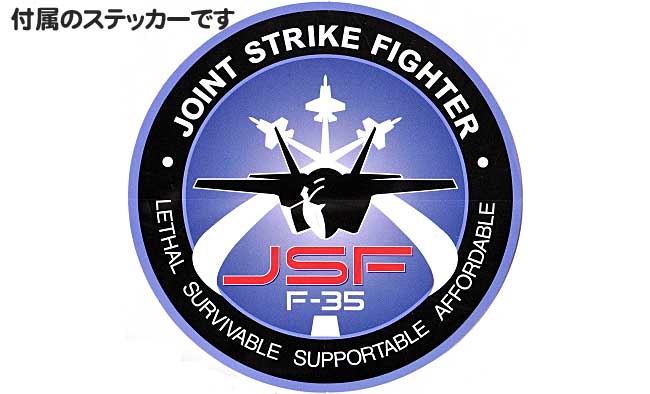 ロッキードマーチン F-35A ライトニング 2 (統合戦闘機 プロトタイプ1号機 AA-1) ステッカー付 特別版　 プラモデル (ピットロード SNシリーズ インジェクションキット No.SN001S) 商品画像_1