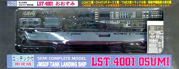 海上自衛隊おおすみ型輸送艦　LST-4001 おおすみ (塗装済完成品・フルハルモデル) (エッチングパーツ付) 完成品 (ピットロード 塗装済完成品モデル No.CPM001E) 商品画像