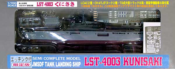 海上自衛隊おおすみ型輸送艦　LST-4003 くにさき (塗装済完成品・フルハルモデル) (エッチングパーツ付) 完成品 (ピットロード 塗装済完成品モデル No.CPM002E) 商品画像