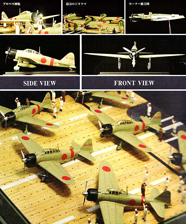 赤城戦闘機隊 暁の出撃 零戦21型 (6機セット) プラモデル (童友社 1/100 翼コレクション SPS No.SPS-001) 商品画像_1