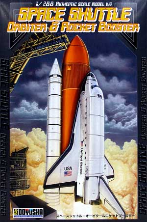 スペースシャトル オービター & ロケットブースター プラモデル (童友社 ) 商品画像