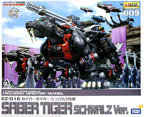 EZ-016 セイバータイガー シュバルツ仕様 プラモデル (コトブキヤ ゾイド （ZOIDS） No.009) 商品画像