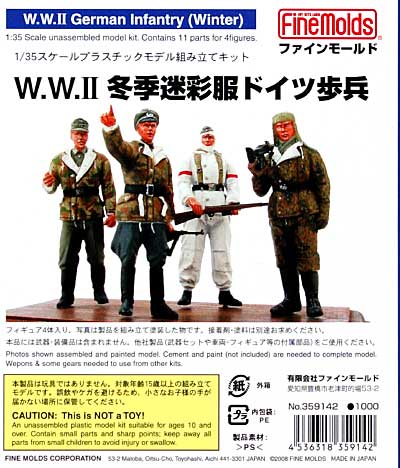 WW2 冬季迷彩服 ドイツ歩兵 プラモデル (ファインモールド 1/35 ミリタリー No.3599142) 商品画像