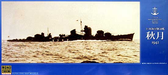 日本海軍 駆逐艦 秋月 1942 プラモデル (モノクローム 1/350 艦船モデル No.MCT101) 商品画像