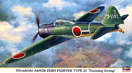 三菱 A6M2b 零式艦上戦闘機 21型 練習航空隊 プラモデル (ハセガワ 1/48 飛行機 限定生産 No.09834) 商品画像