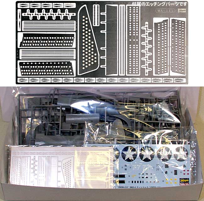 SBD-4 ドーントレス VMSB-233 プラモデル (ハセガワ 1/48 飛行機 限定生産 No.09835) 商品画像_1