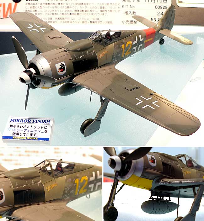 フォッケウルフ Fw190A-8/R8 (メタルインレットパーツ付) プラモデル (ハセガワ 1/48 飛行機 限定生産 No.09841) 商品画像_2