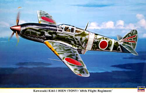 川崎 キ61 3式戦闘機 飛燕1型 飛行第68戦隊 プラモデル (ハセガワ 1/32 飛行機 限定生産 No.08190) 商品画像