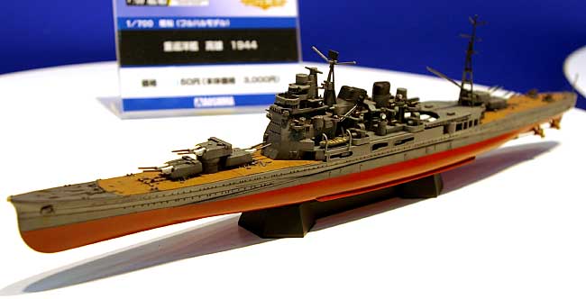 日本海軍 重巡洋艦 高雄 1944 (フルハルモデル) プラモデル (アオシマ 1/700 艦船シリーズ No.043264) 商品画像_1