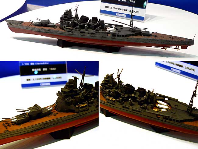 日本海軍 重巡洋艦 愛宕 1942 (フルハルモデル) プラモデル (アオシマ 1/700 艦船シリーズ No.043271) 商品画像_1