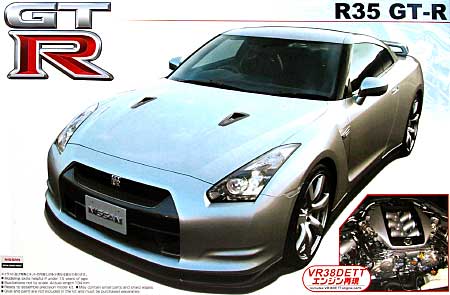 R35 GT-R エンジン付 プラモデル (アオシマ 1/24 ザ・ベストカーGT No.018) 商品画像