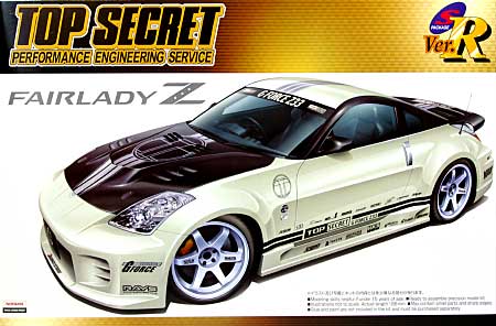 トップシークレット Z33 フェアレディZ プラモデル (アオシマ 1/24 Sパッケージ・バージョンR No.048) 商品画像