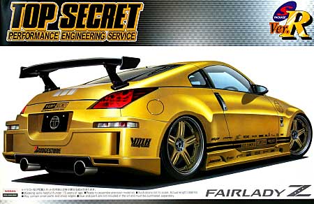 トップシークレット Z33 フェアレディZ GT-2 `SP プラモデル (アオシマ 1/24 Sパッケージ・バージョンR No.048-SP) 商品画像