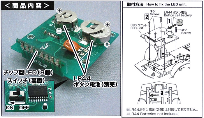 フロントスキャナーセット (レッド) LEDユニット (アオシマ 1/24スケールカー パーツシリーズ No.041284) 商品画像_1
