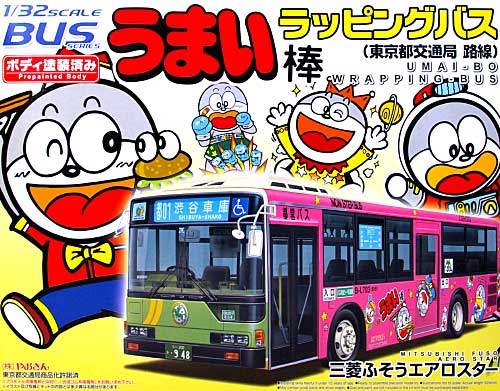 うまい棒 ラッピングバス (東京都交通局 路線) プラモデル (アオシマ 1/32 バスシリーズ No.027) 商品画像
