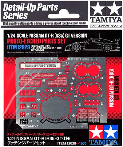 ニッサン GT-R (R35) GT仕様 エッチングパーツセット エッチング (タミヤ ディテールアップパーツシリーズ （自動車モデル） No.12629) 商品画像