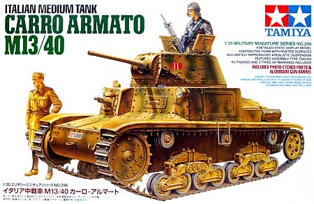 イタリア中戦車 M13/40 カーロ・アルマート プラモデル (タミヤ 1/35 ミリタリーミニチュアシリーズ No.296) 商品画像
