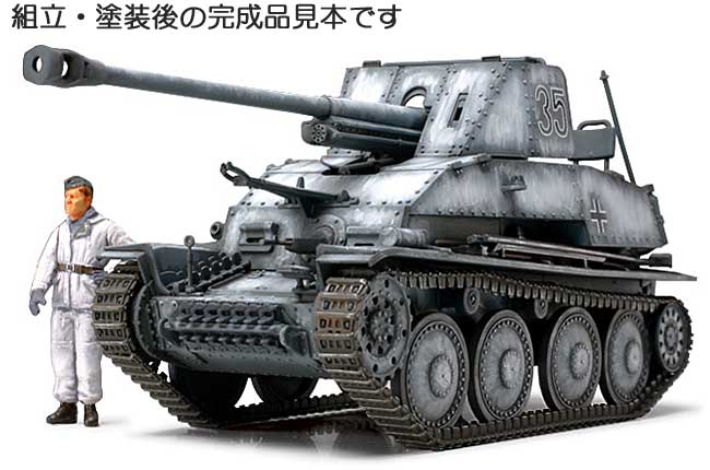 ドイツ対戦車自走砲マーダー3 (7.62cm Pak36搭載型) プラモデル (タミヤ 1/48 ミリタリーミニチュアシリーズ No.060) 商品画像_3